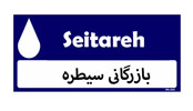 شرکت سیطره